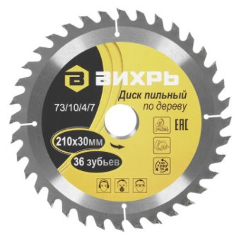 Диск пильный по дереву 210х30 мм, 36 зуб.+кольца 16/30, 20/30 Вихрь 73/10/4/7